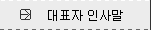 ��ǥ���λ縻